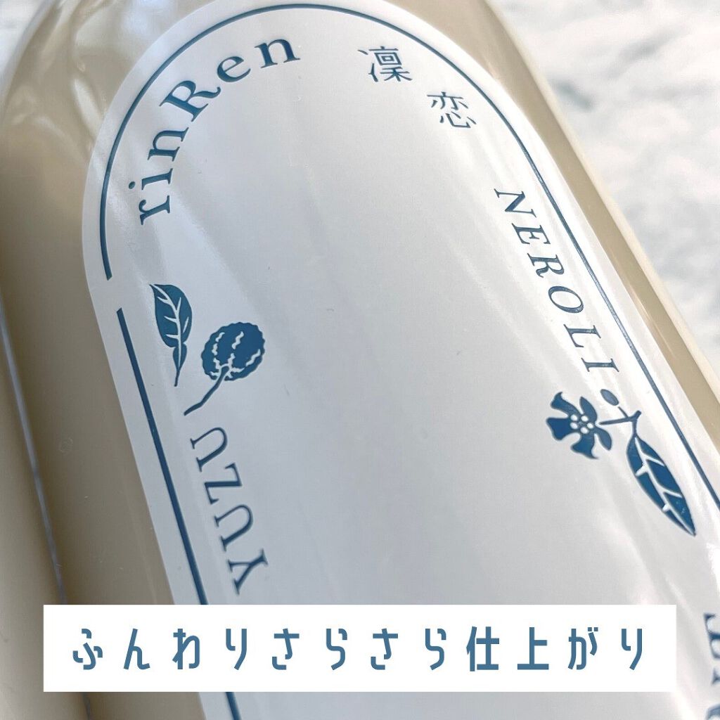 レメディアル シャンプー／トリートメント ユズ＆ネロリ /rinRen（凛恋）/市販シャンプーを使ったクチコミ（2枚目）