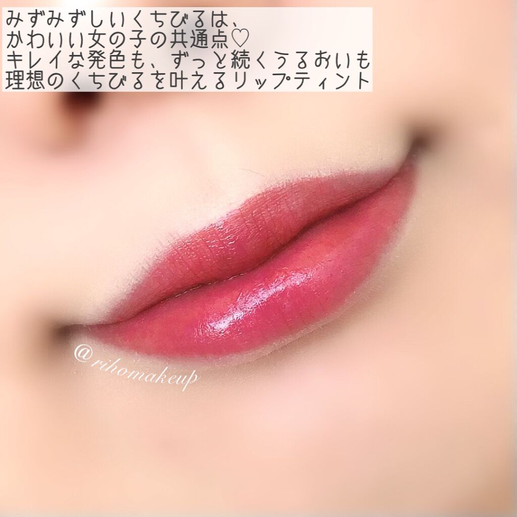 ブリュレリップティント 03 ジェリーレッド/CipiCipi/リップティントを使ったクチコミ（2枚目）