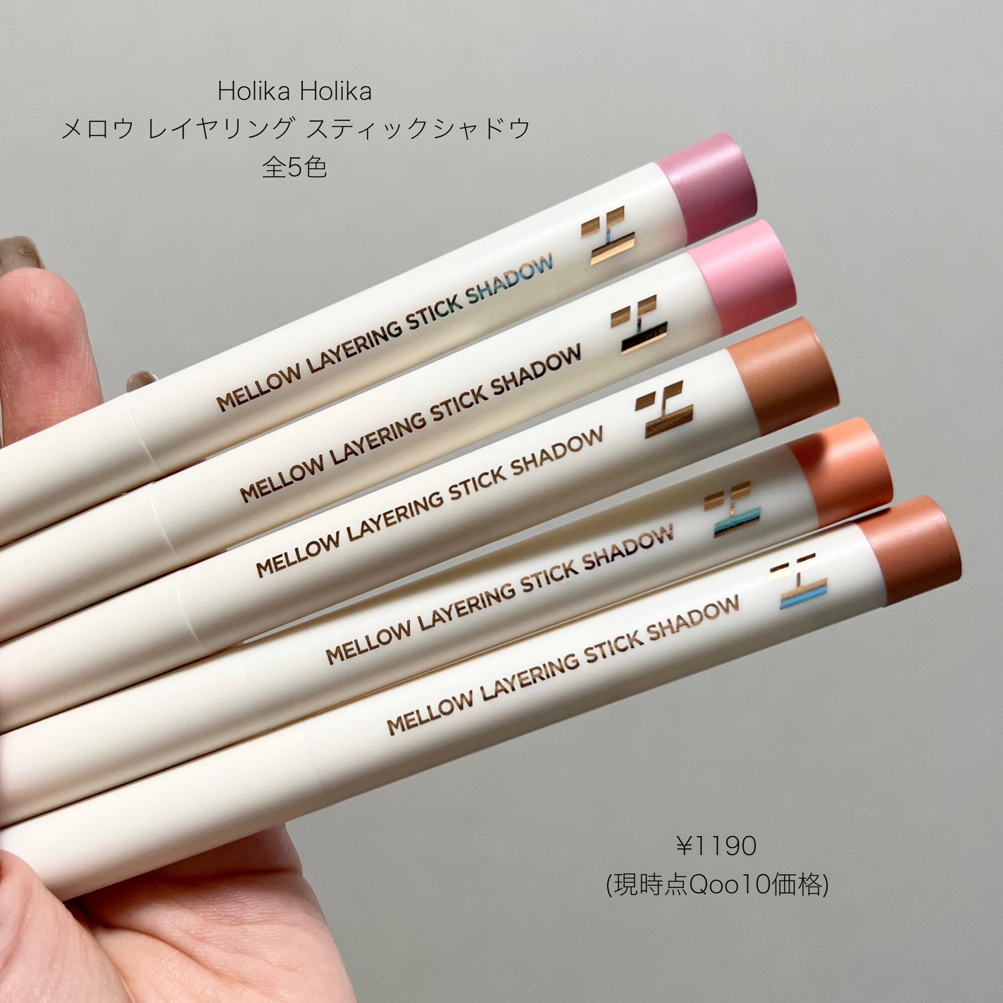 メロウレイヤリング スティックシャドウ/HOLIKA HOLIKA/スティックアイシャドウを使ったクチコミ(2枚目)