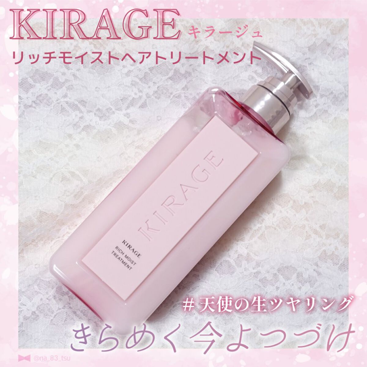 リッチモイスト シャンプー/ヘアトリートメント/キラージュ/市販シャンプーを使ったクチコミ（1枚目）