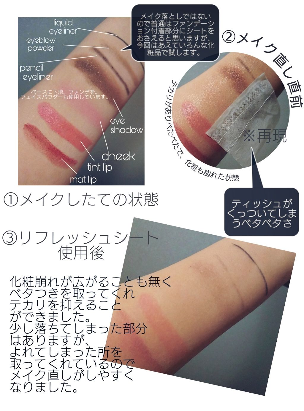 メイクの上からリフレッシュシート/ビオレ/フェイスシートを使ったクチコミ（2枚目）