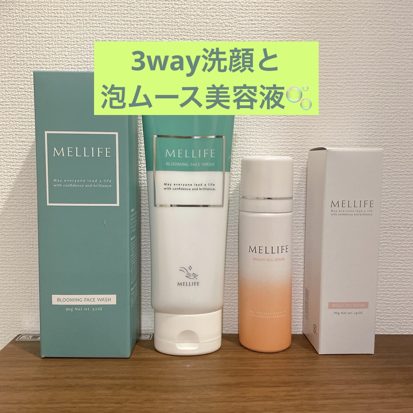 ✩売れてます✩メリフブライトヴェールセラム4&ブルーミング フェイス