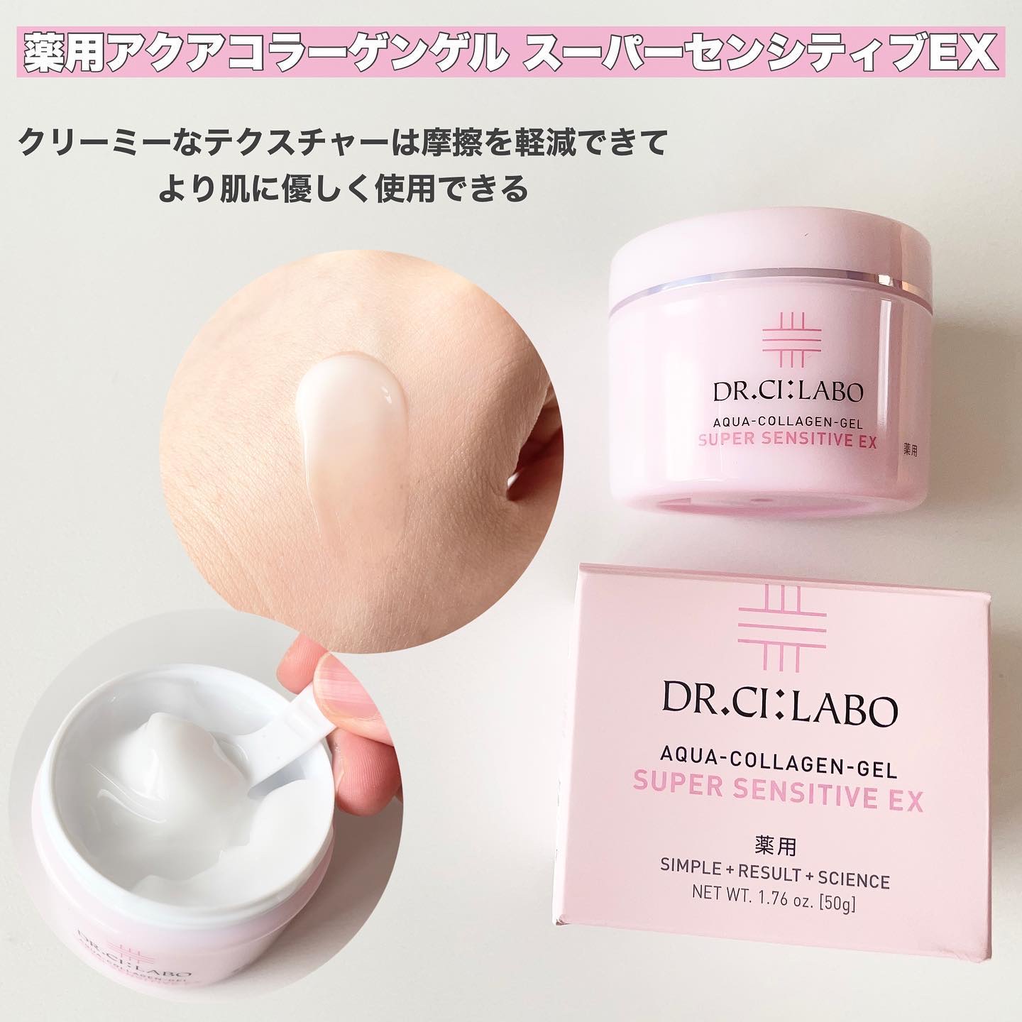 薬用ローション センシティブEX/ドクターシーラボⓇ/化粧水を使ったクチコミ（3枚目）