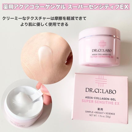 薬用ローション センシティブEX/ドクターシーラボⓇ/化粧水を使ったクチコミ(3枚目)