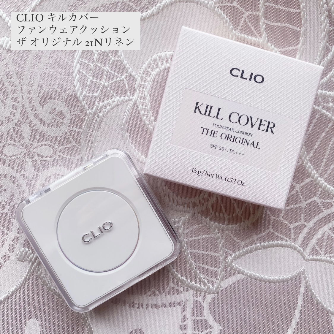 キル カバー ファンウェア クッション ザ オリジナル/CLIO/クッションファンデーションを使ったクチコミ（1枚目）