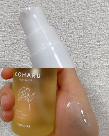 スタイリングオイル＜タイト&ウェット＞/COHARU/ヘアオイルを使ったクチコミ（2枚目）