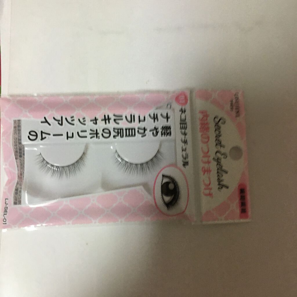 LJ 内緒のつけまつげ/LOUJENE/つけまつげを使ったクチコミ（1枚目）
