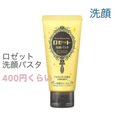 ロゼット 洗顔パスタ ガスールブライト/ロゼット/洗顔フォームを使ったクチコミ(2枚目)