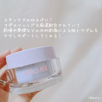 シカクリーム/ASUNE /フェイスクリームを使ったクチコミ(2枚目)