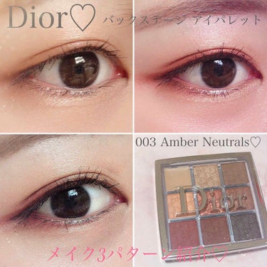 ディオール バックステージ アイ パレット/Dior/アイシャドウパレットを使ったクチコミ（1枚目）