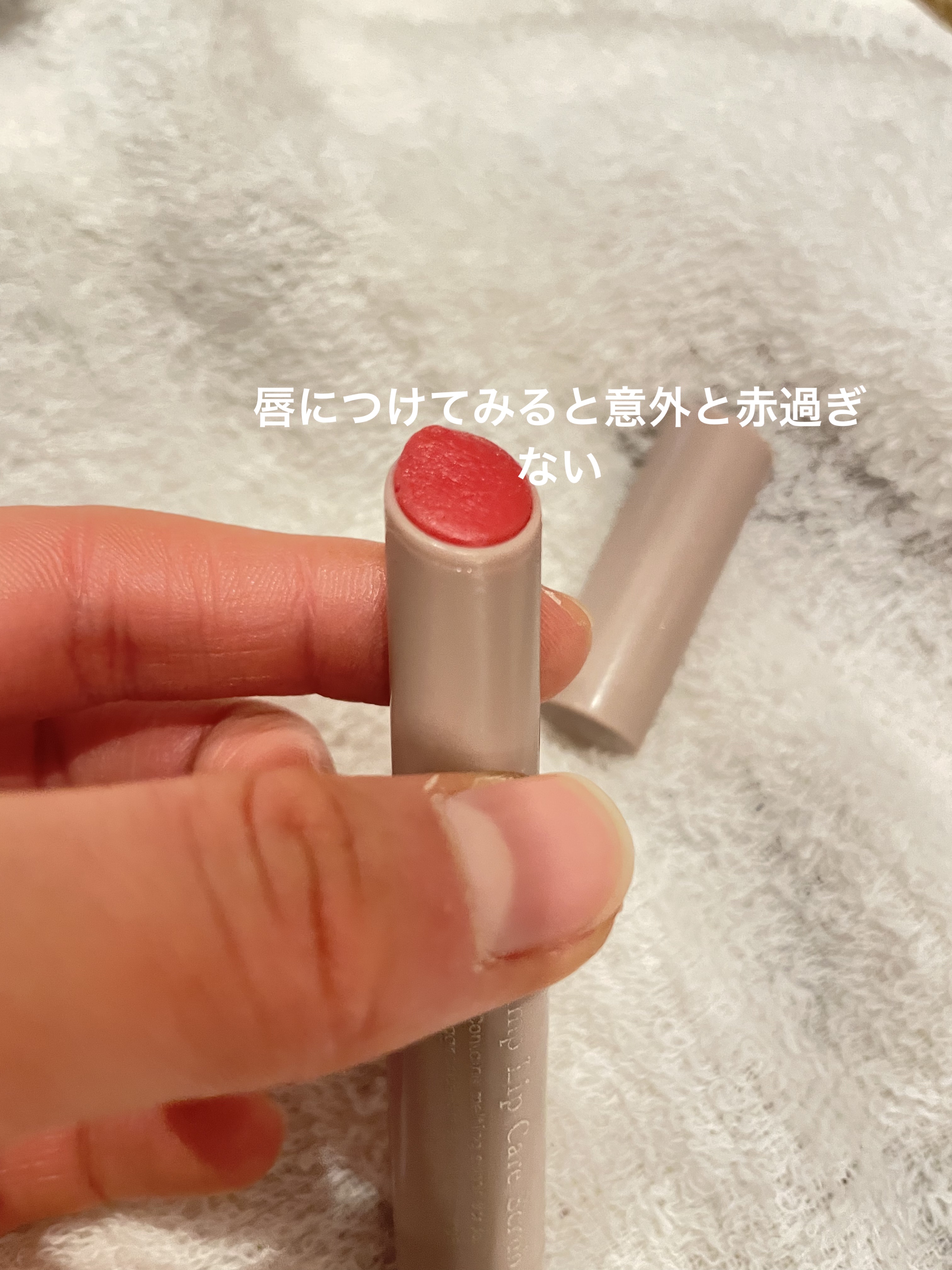 プランプリップケアスクラブ/キャンメイク/リップスクラブを使ったクチコミ（2枚目）