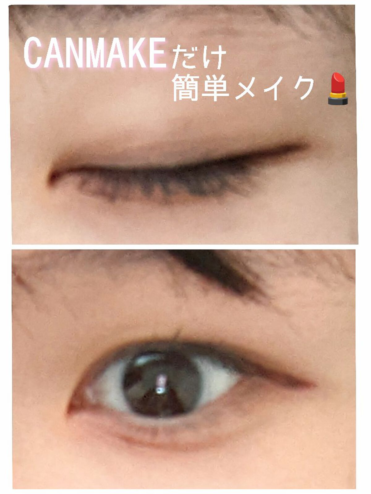 パーフェクトマルチアイズ/キャンメイク/アイシャドウパレットを使ったクチコミ（1枚目）