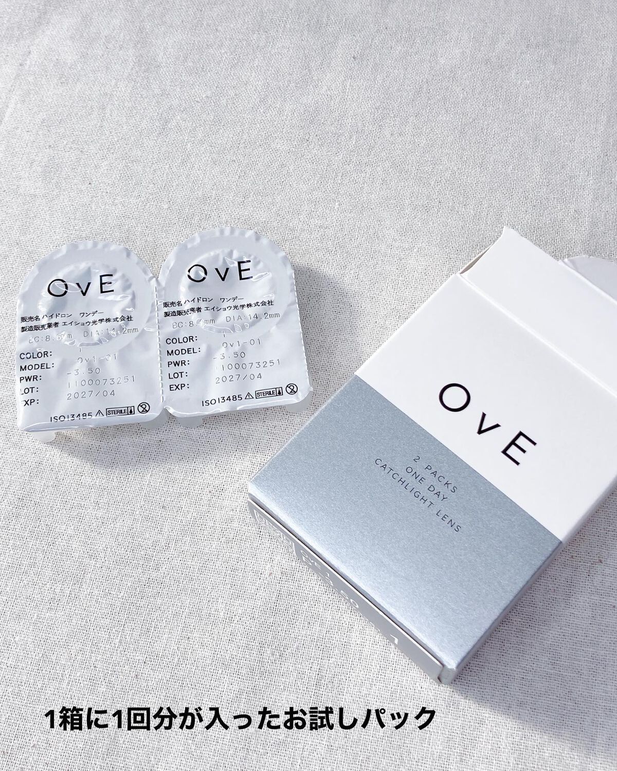 OvE（オヴィ） 1day OvE7/OvE/ワンデー（１DAY）カラコンを使ったクチコミ（3枚目）