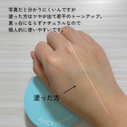 ジューシーパン スキンケアプライマー/A’pieu/化粧下地を使ったクチコミ(4枚目)