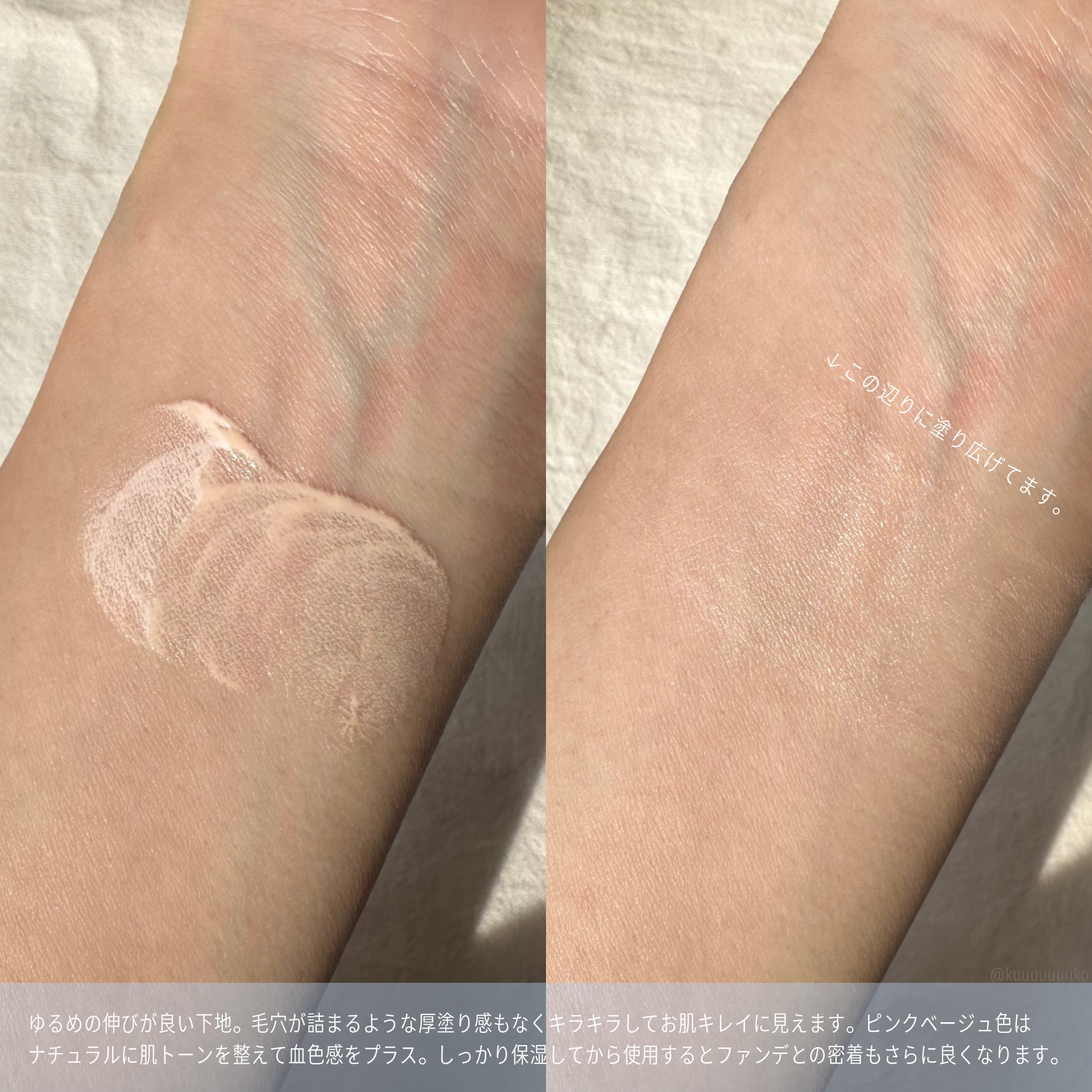 スキンケアフィックスセラムプライマー/パルガントン/化粧下地を使ったクチコミ（3枚目）