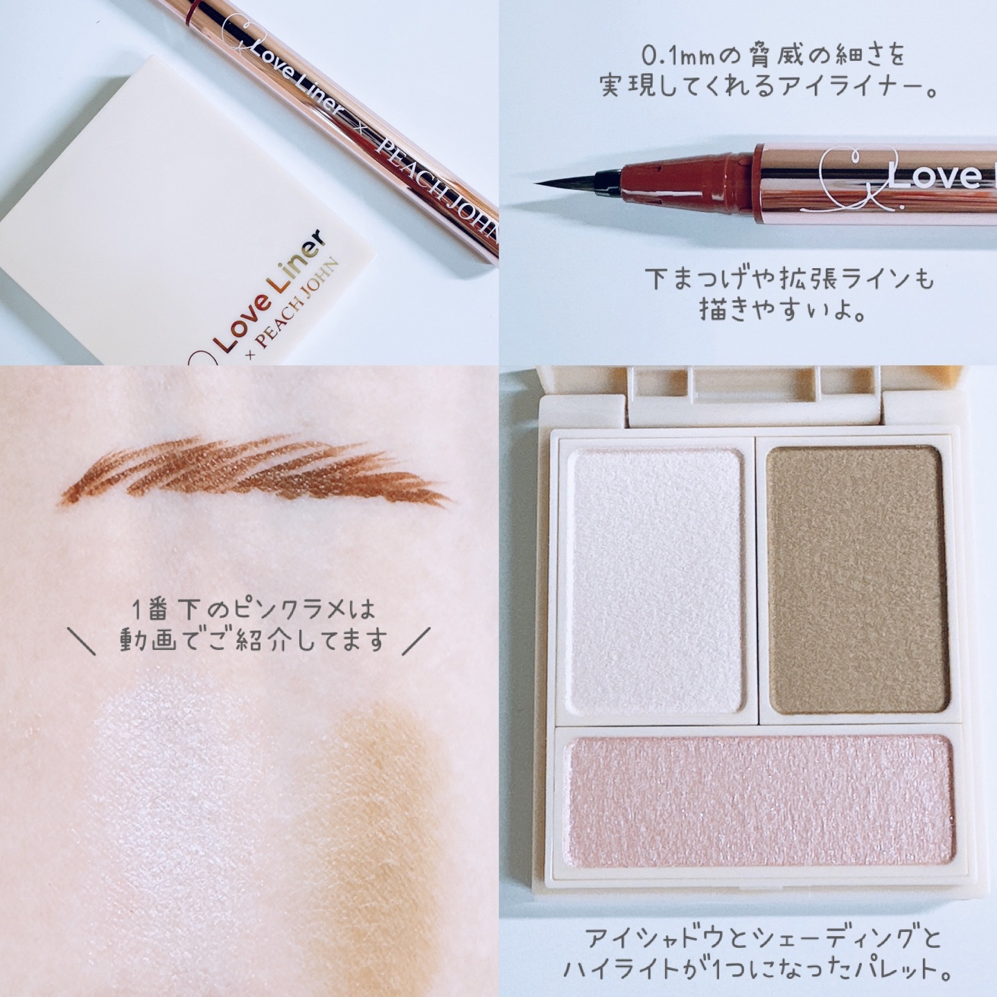 PJデザイン ポーチ付きセット/ラブ・ライナー/メイクアップキットを使ったクチコミ（2枚目）