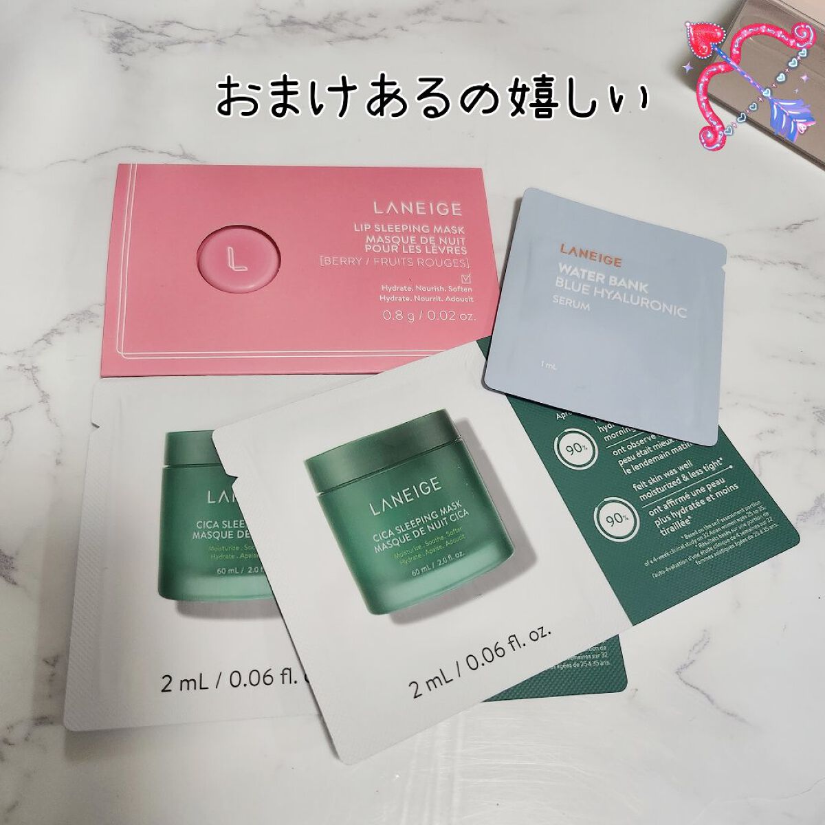 リップスリーピングマスク ミニセット5個/LANEIGE/その他キットセットを使ったクチコミ（2枚目）