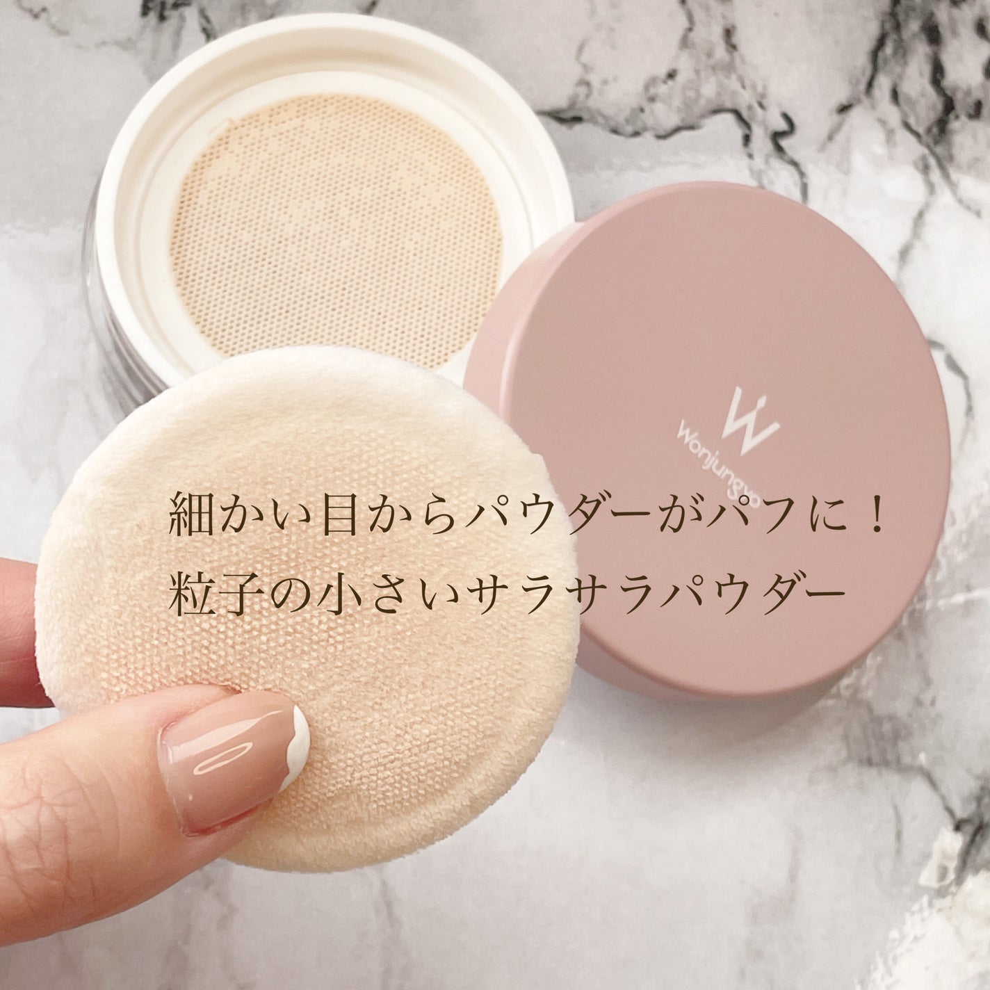 ウォンジョンヨ フィクシングブラーパウダー N/Wonjungyo/ルースパウダーを使ったクチコミ(3枚目)