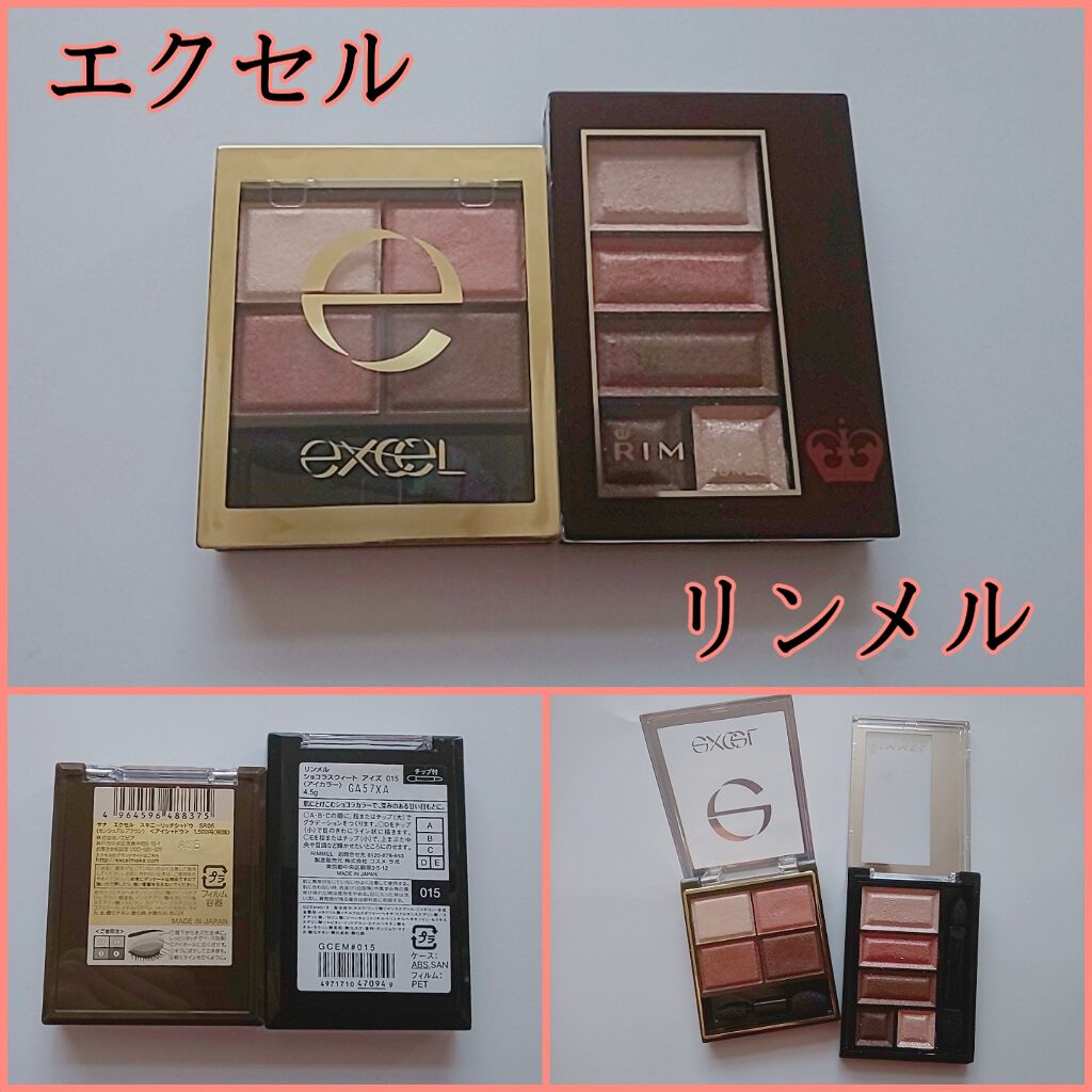 ショコラスウィート アイズ/リンメル ロンドン/アイシャドウパレットを使ったクチコミ（1枚目）