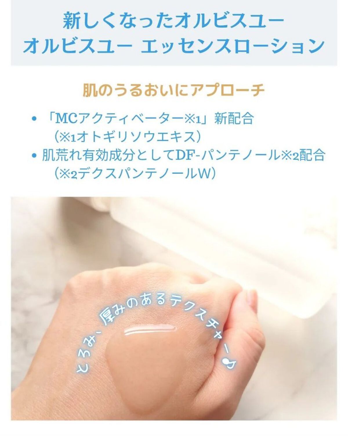 オルビスユー エッセンスローション /オルビス/化粧水を使ったクチコミ（2枚目）