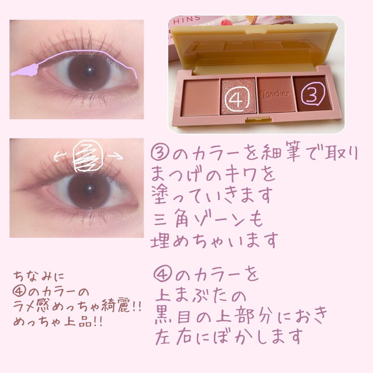 ♡せーにゃん♡🌷 on LIPS 「🤍透明感と可愛さ溢れるピンクブラウンメイク🤍今回はメイク方法を..」(3枚目)