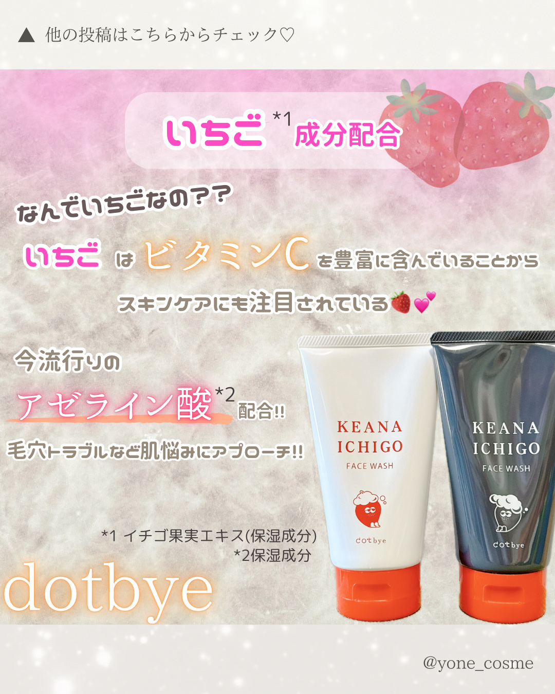 毛穴いちご洗顔 ブラック/ドットバイ/洗顔フォームを使ったクチコミ（3枚目）