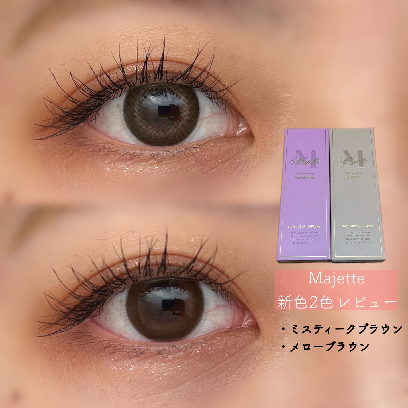 Majette 1day/Majette/ワンデー(1DAY)カラコンを使ったクチコミ(1枚目)