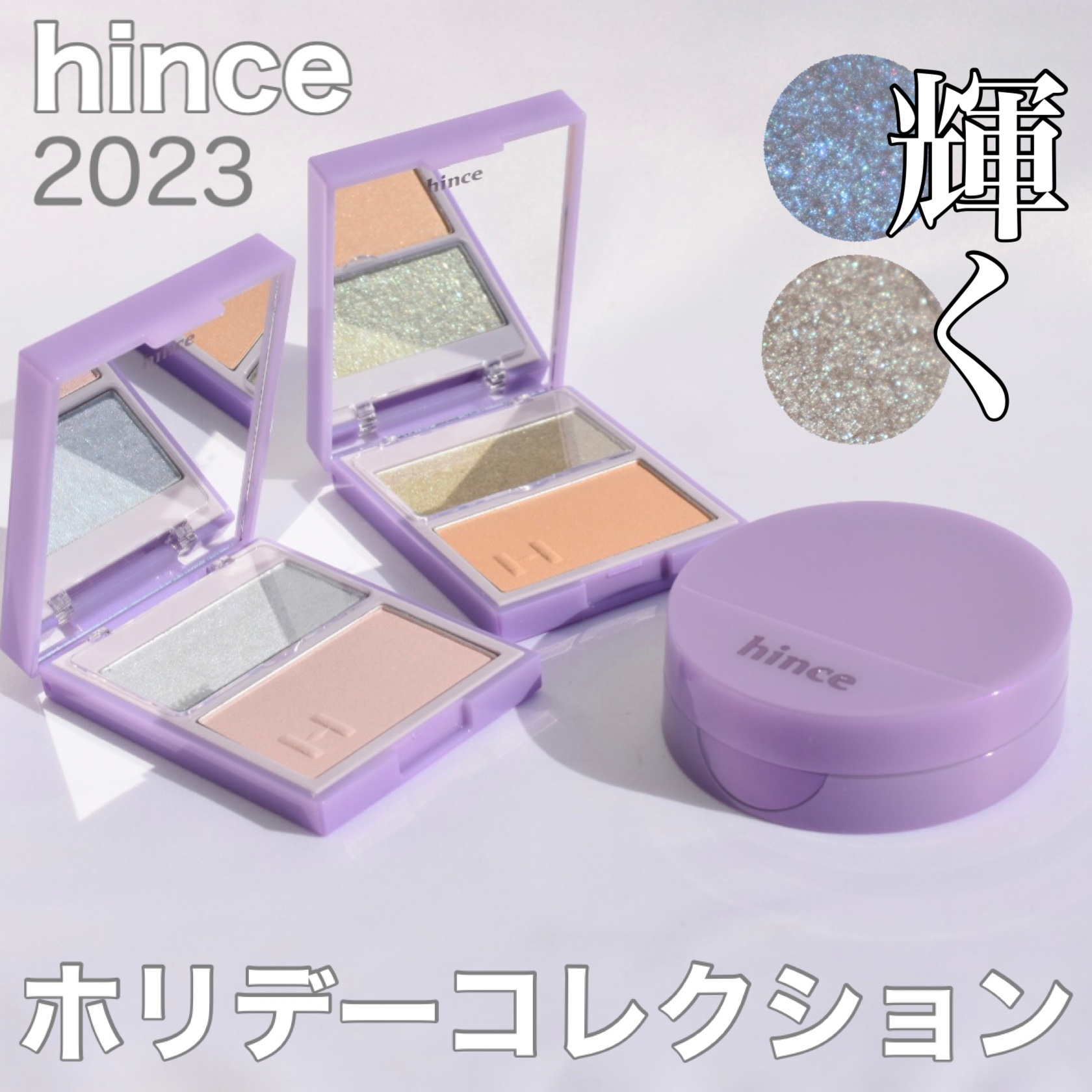 セカンドスキングロウクッション 17 ポーセリン（2023 ホリデー限定）/hince/クッションファンデーションを使ったクチコミ（1枚目）