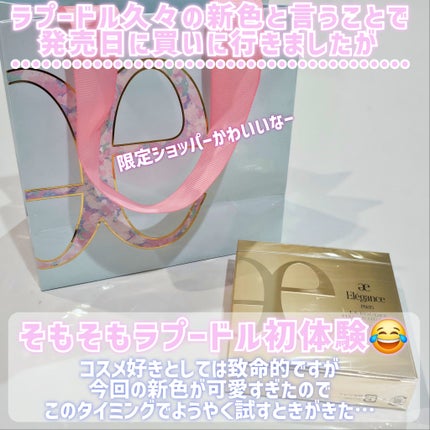 ラ プードル オートニュアンス/Elégance/プレストパウダーを使ったクチコミ(2枚目)