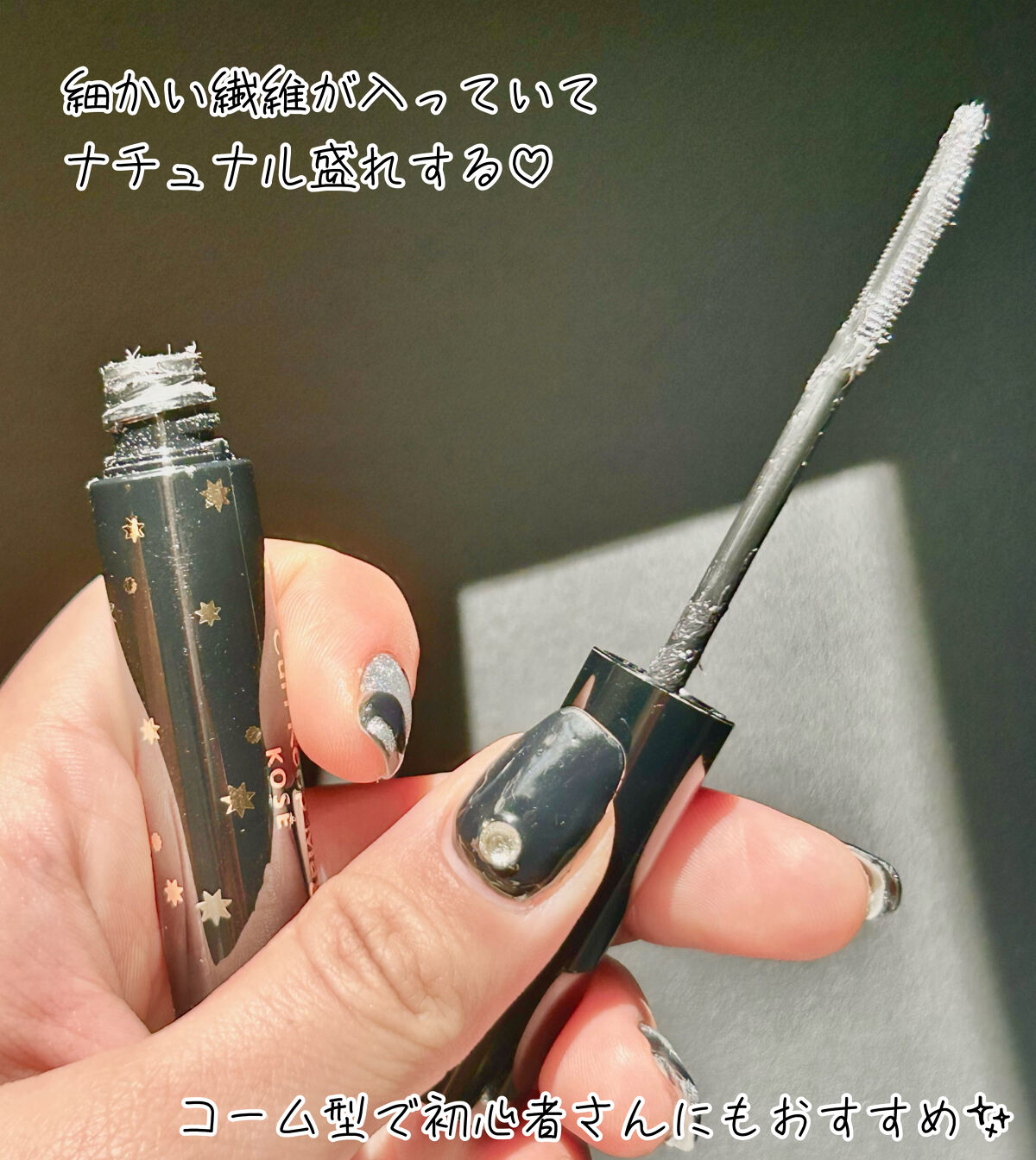 カールキープマジック/コーセーコスメニエンス/マスカラを使ったクチコミ（3枚目）