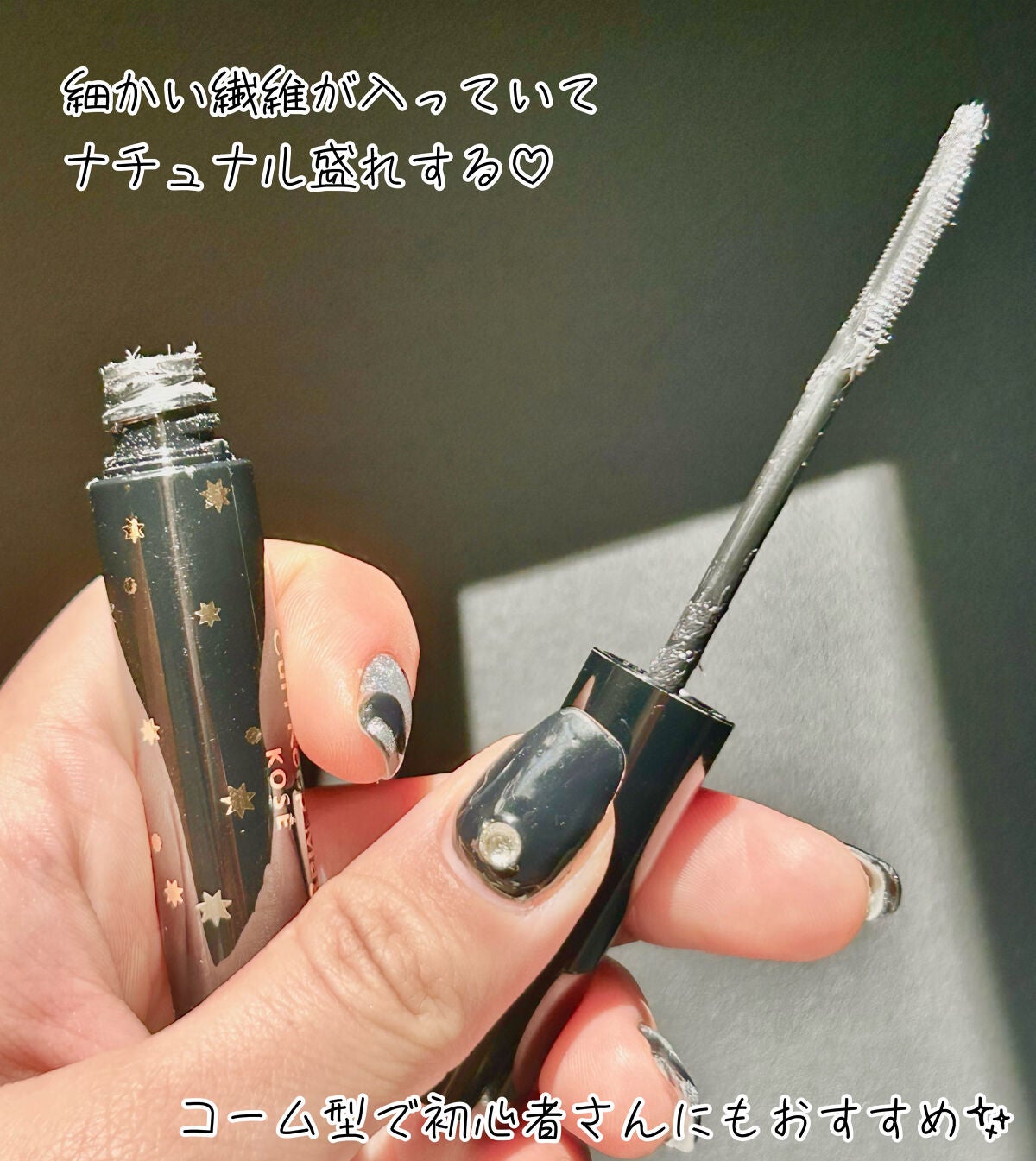 カールキープマジック/コーセーコスメニエンス/マスカラを使ったクチコミ(3枚目)