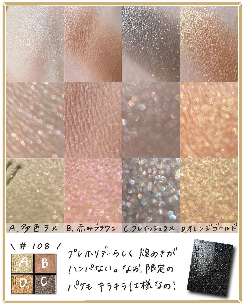 marika sugisaki | おえかきコスメ on LIPS 「\SUQQUのプレホリデー🎄想像を軽々と超えてきた/2021..」(4枚目)