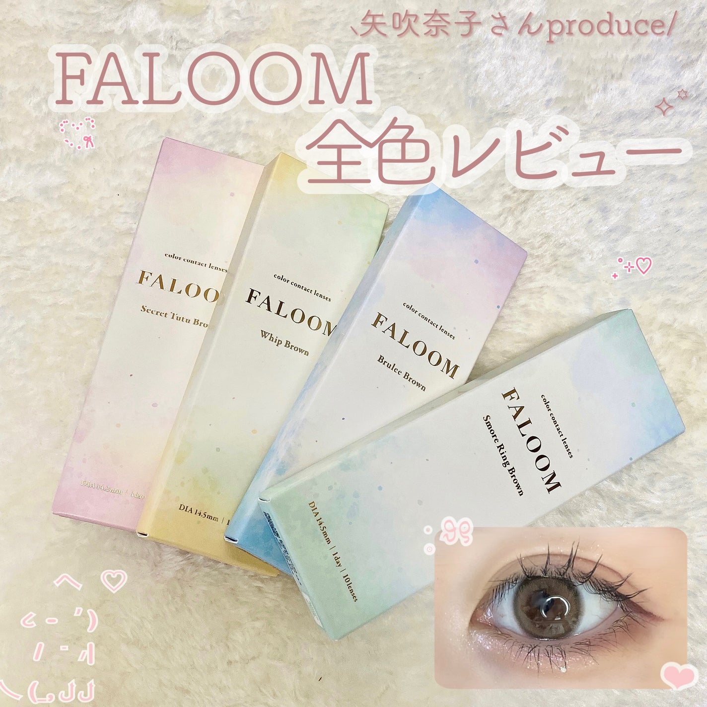FALOOM 1DAY/FALOOM/ワンデー(1DAY)カラコンを使ったクチコミ(1枚目)