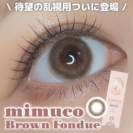 mimuco 1day/mimuco/ワンデー(1DAY)カラコンを使ったクチコミ(1枚目)
