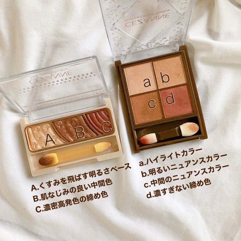 トーンアップアイシャドウ/CEZANNE/アイシャドウパレットを使ったクチコミ(2枚目)