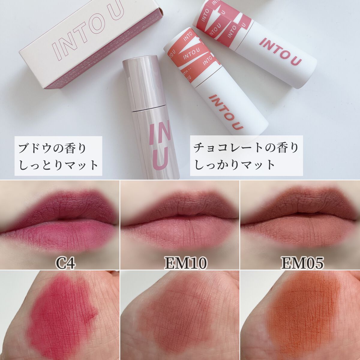 スーパーマットリップ&チークマッド/INTO U/口紅を使ったクチコミ(4枚目)