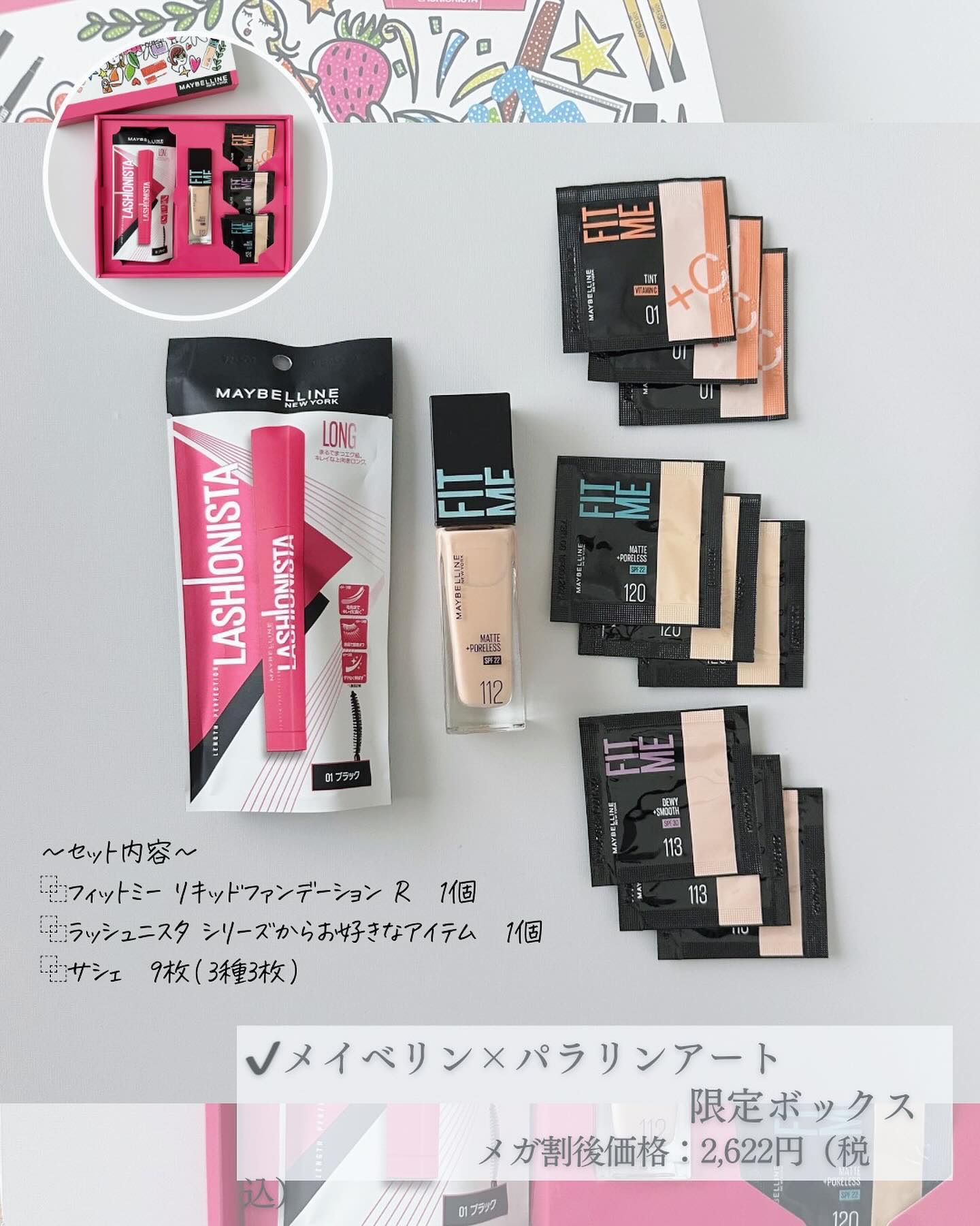 ラッシュニスタ N/MAYBELLINE NEW YORK/マスカラを使ったクチコミ（2枚目）