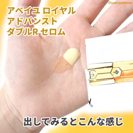 アベイユ ロイヤル アドバンスト ダブルR セロム/GUERLAIN/美容液を使ったクチコミ(5枚目)