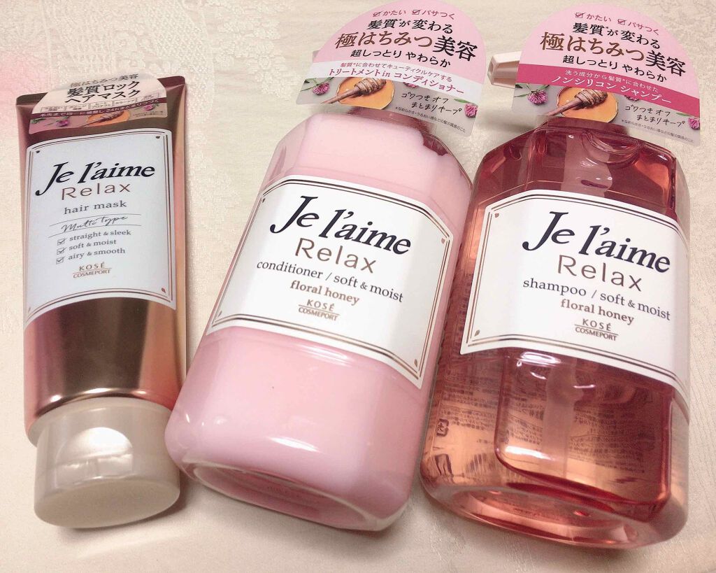 リラックス 髪質ロック ヘアマスク/Je l'aime/ヘアマスク・ヘアパックを使ったクチコミ（1枚目）