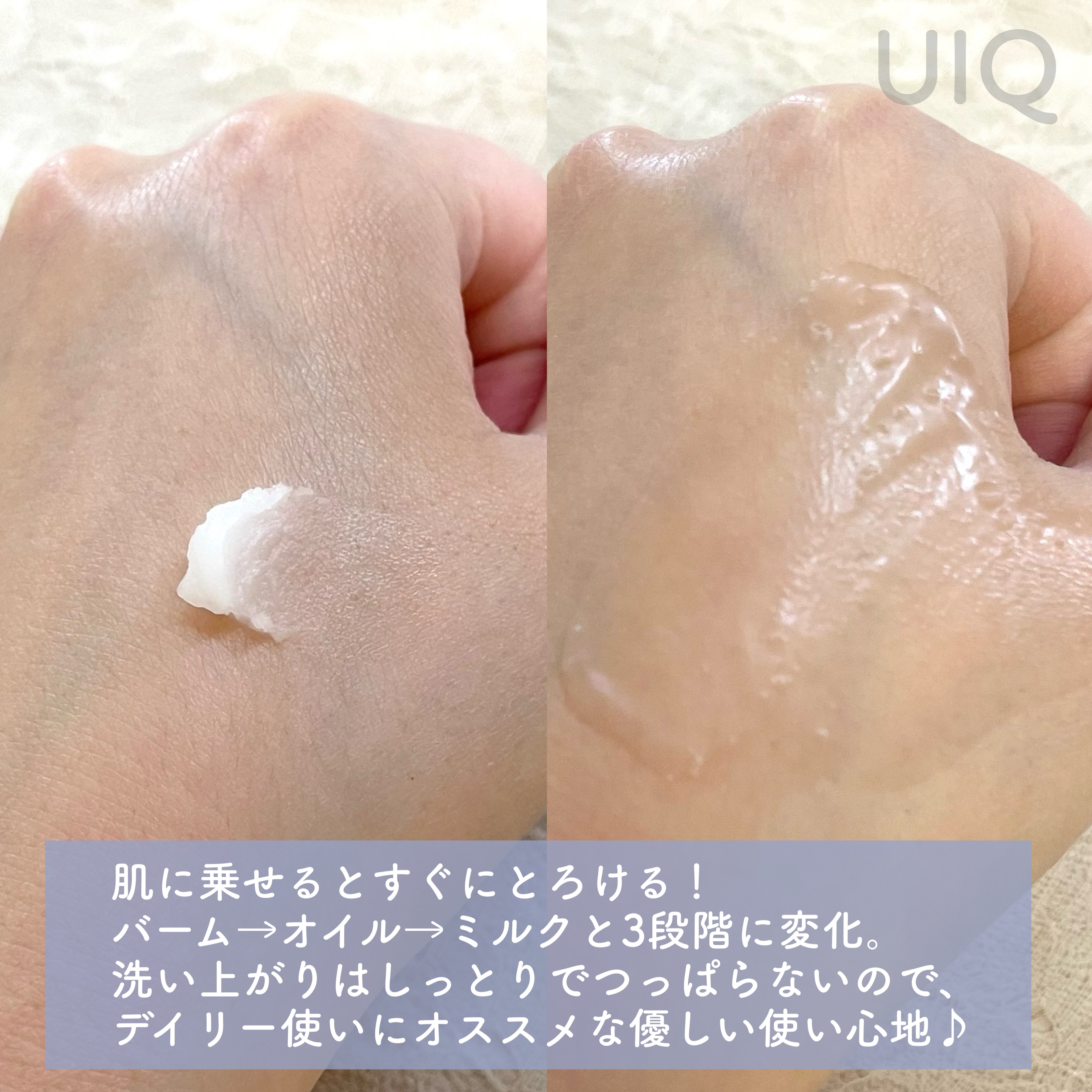 バイオームバリアコラーゲンファーミングクレンジングバーム/UIQ/クレンジングバームを使ったクチコミ（3枚目）