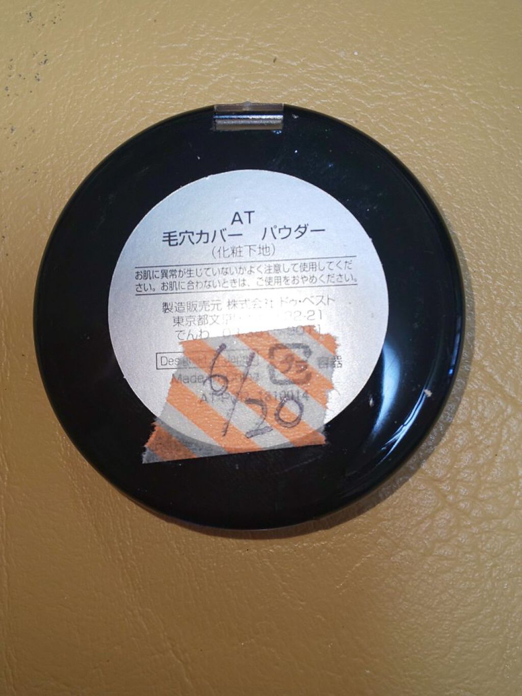 ACクリームチップコンシーラー/AC MAKEUP/リキッドコンシーラーを使ったクチコミ（3枚目）