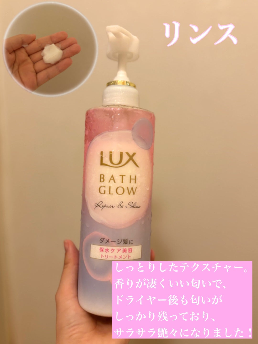 ãã¹ã°ã㊠ãªãã¢&ã·ã£ã€ã³ ã·ã£ã³ã㌠/ ããªãŒãã¡ã³ã/LUX/åžè²©ã·ã£ã³ããŒã䜿ã£ãã¯ãã³ãïŒ4æç®ïŒ