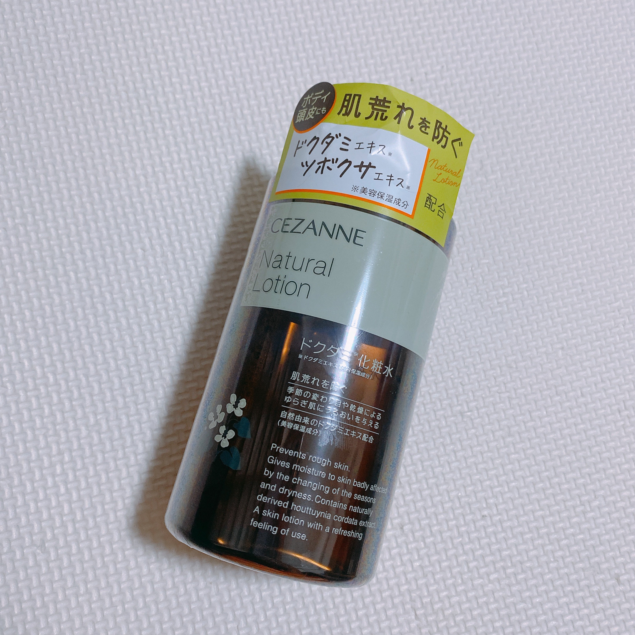 ナチュラルローション/CEZANNE/化粧水を使ったクチコミ（1枚目）