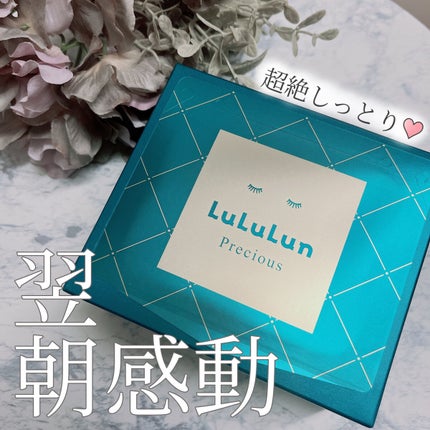 ルルルンプレシャス GREEN(バランス)【旧】/ルルルン/シートマスク・パックを使ったクチコミ(1枚目)