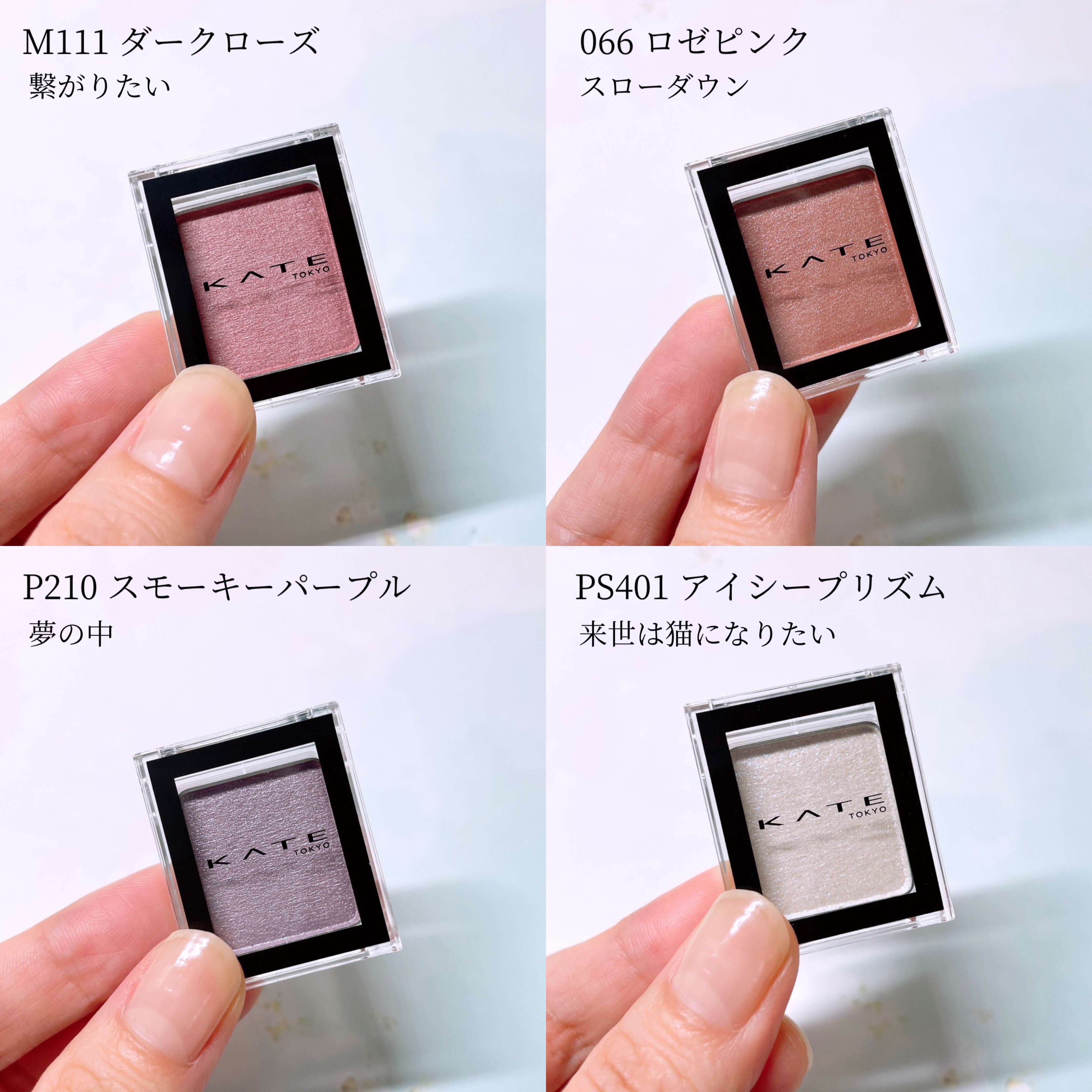 ケイト ザ アイカラー/KATE/単色アイシャドウを使ったクチコミ（2枚目）