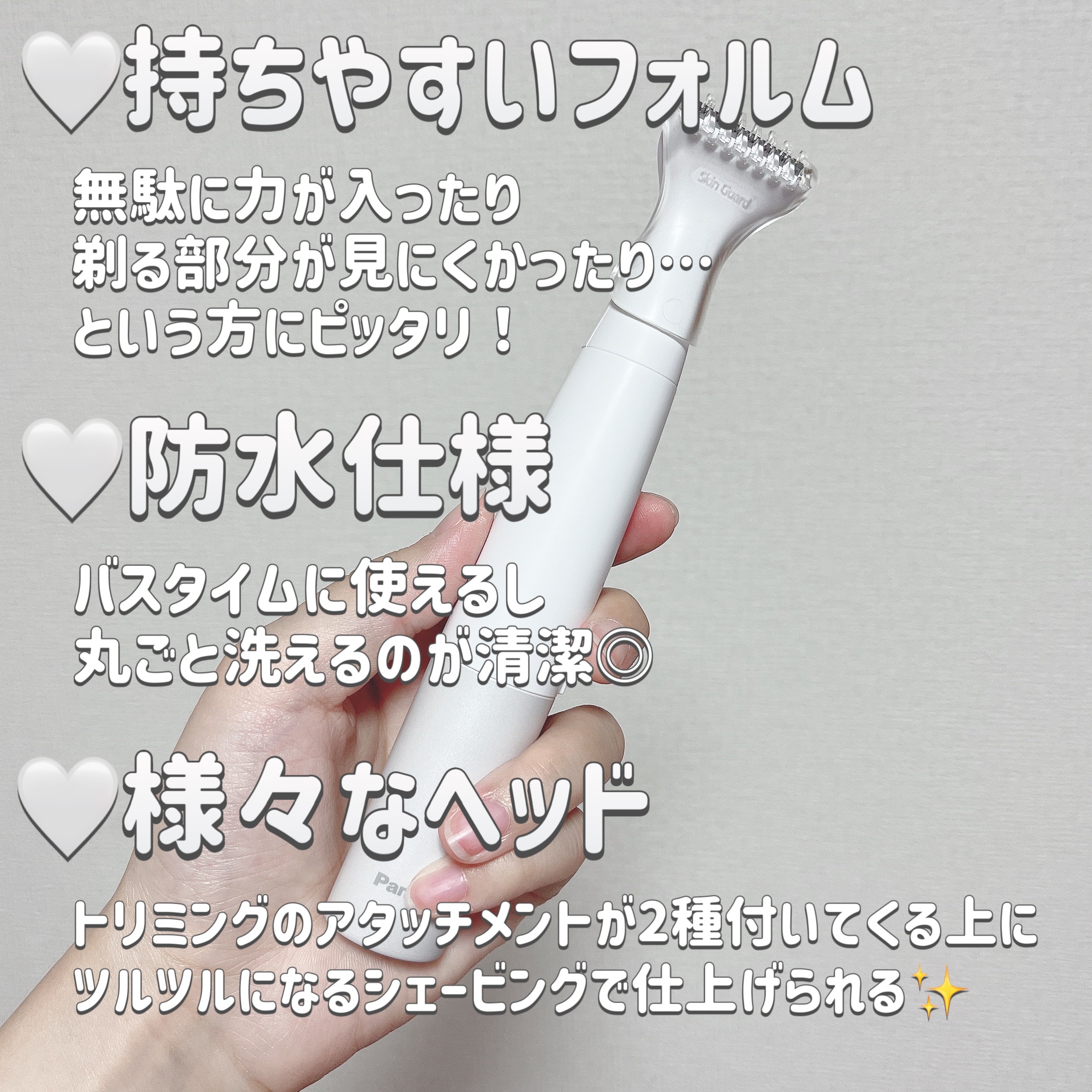 VIOフェリエ ES-WV62/Panasonic/シェーバーを使ったクチコミ（2枚目）