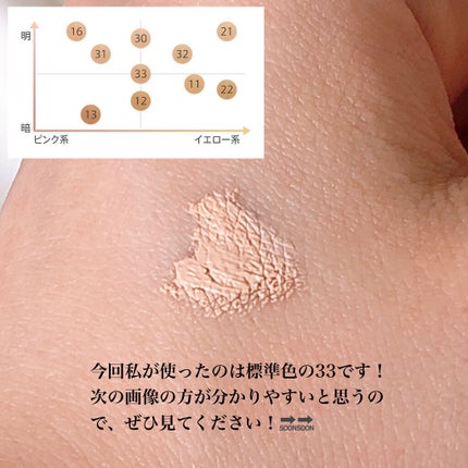 マーシュフィールド SC クリームファンデS/マーシュ・フィールド/クリーム・エマルジョンファンデーションを使ったクチコミ(4枚目)