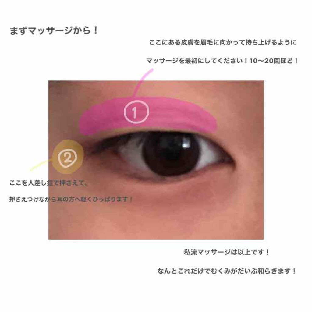 アイビューティー フィクサー WP/アストレア ヴィルゴ/二重まぶた用アイテムを使ったクチコミ（2枚目）