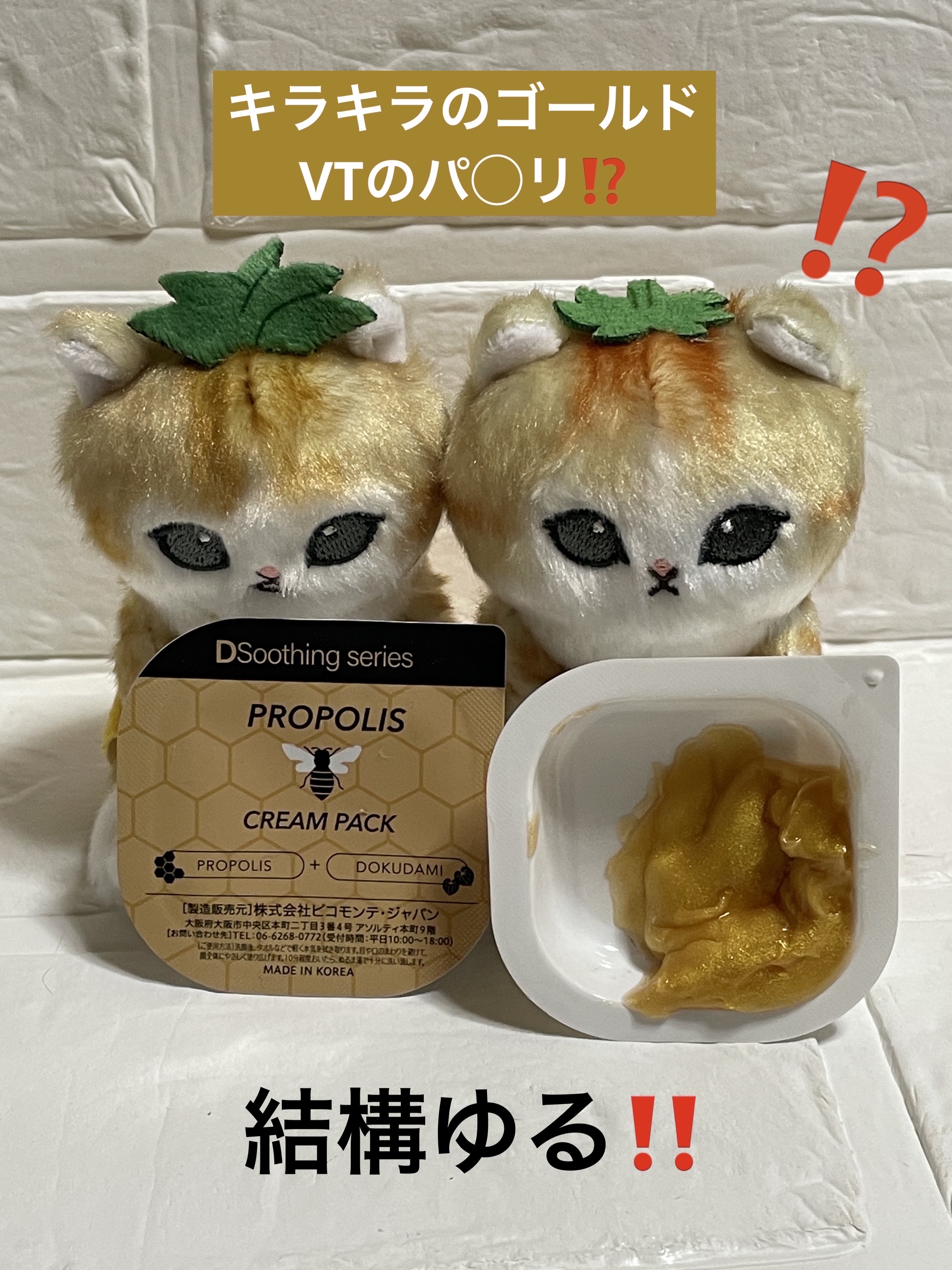 ピコモンテ DQ Hゴールドマスクのクチコミ「　　　　　【ドンキのゴールドマスク🐝】




　　　　　　　ドンキ散策したら
　　
　　　　.....」（2枚目）