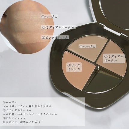 TIMAGE クリーミーコンシーラーパレット/TIMAGE/パレットコンシーラーを使ったクチコミ(2枚目)